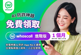 象卡來 | 防詐神隊友